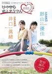 [Young Magazine] 2018 No.26 (佐野ひなこ 他)