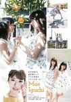[Young Magazine] 2018 No.26 (佐野ひなこ 他)