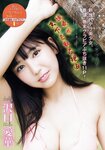 [Young Magazine] 2018 No.48 (沢口愛華)
