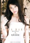 [Young Champion] 2018 No.01 (牧野真莉愛 伊藤寧々)