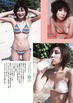 [Weekly Playboy Magazine] 2009 No.12 小松彩夏,仲村みう,永池南津子,森下千里[46P]