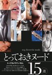 [Weekly Playboy Magazine] 2009 No.12 小松彩夏,仲村みう,永池南津子,森下千里[46P]