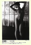 [Weekly Playboy Magazine] 2009 No.12 小松彩夏,仲村みう,永池南津子,森下千里[46P]