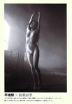 [Weekly Playboy Magazine] 2009 No.12 小松彩夏,仲村みう,永池南津子,森下千里[46P]