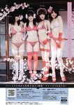 [Weekly Playboy Magazine] 2009 No.12 小松彩夏,仲村みう,永池南津子,森下千里[46P]
