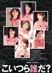 [Weekly Playboy Magazine] 2009 No.12 小松彩夏,仲村みう,永池南津子,森下千里[46P]