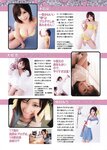 [Weekly Playboy Magazine] 2009 No.12 小松彩夏,仲村みう,永池南津子,森下千里[46P]