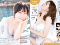 [Young Champion] 2023 No.06 桃月なしこ 小鳥遊るい