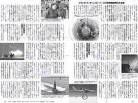 [Weekly Playboy] 2017 No.07 (武田玲奈 冨手麻妙 川口春奈 瑠衣夏 野村麻純 入矢麻衣 橋本梨菜 他)