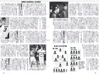 [Weekly Playboy] 2017 No.07 (武田玲奈 冨手麻妙 川口春奈 瑠衣夏 野村麻純 入矢麻衣 橋本梨菜 他)