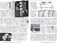 [Weekly Playboy] 2017 No.07 (武田玲奈 冨手麻妙 川口春奈 瑠衣夏 野村麻純 入矢麻衣 橋本梨菜 他)