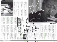 [Weekly Playboy] 2017 No.07 (武田玲奈 冨手麻妙 川口春奈 瑠衣夏 野村麻純 入矢麻衣 橋本梨菜 他)