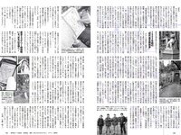 [Weekly Playboy] 2017 No.07 (武田玲奈 冨手麻妙 川口春奈 瑠衣夏 野村麻純 入矢麻衣 橋本梨菜 他)