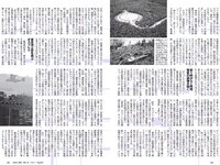 [Weekly Playboy] 2017 No.07 (武田玲奈 冨手麻妙 川口春奈 瑠衣夏 野村麻純 入矢麻衣 橋本梨菜 他)