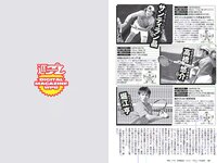 [Weekly Playboy] 2017 No.07 (武田玲奈 冨手麻妙 川口春奈 瑠衣夏 野村麻純 入矢麻衣 橋本梨菜 他)
