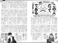 [Weekly Playboy] 2017 No.07 (武田玲奈 冨手麻妙 川口春奈 瑠衣夏 野村麻純 入矢麻衣 橋本梨菜 他)
