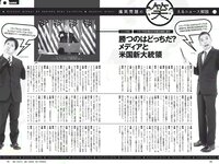 [Weekly Playboy] 2017 No.07 (武田玲奈 冨手麻妙 川口春奈 瑠衣夏 野村麻純 入矢麻衣 橋本梨菜 他)