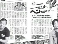 [Weekly Playboy] 2017 No.07 (武田玲奈 冨手麻妙 川口春奈 瑠衣夏 野村麻純 入矢麻衣 橋本梨菜 他)