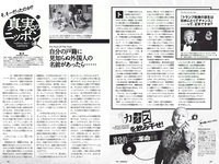[Weekly Playboy] 2017 No.07 (武田玲奈 冨手麻妙 川口春奈 瑠衣夏 野村麻純 入矢麻衣 橋本梨菜 他)