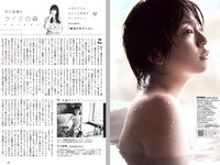 [Weekly Playboy] 2017 No.07 (武田玲奈 冨手麻妙 川口春奈 瑠衣夏 野村麻純 入矢麻衣 橋本梨菜 他)