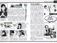 [Weekly Playboy] 2017 No.07 (武田玲奈 冨手麻妙 川口春奈 瑠衣夏 野村麻純 入矢麻衣 橋本梨菜 他)
