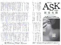 [Weekly Playboy] 2017 No.07 (武田玲奈 冨手麻妙 川口春奈 瑠衣夏 野村麻純 入矢麻衣 橋本梨菜 他)
