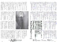 [Weekly Playboy] 2017 No.07 (武田玲奈 冨手麻妙 川口春奈 瑠衣夏 野村麻純 入矢麻衣 橋本梨菜 他)
