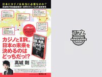 [Weekly Playboy] 2017 No.07 (武田玲奈 冨手麻妙 川口春奈 瑠衣夏 野村麻純 入矢麻衣 橋本梨菜 他)