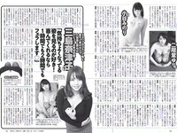 [Weekly Playboy] 2017 No.07 (武田玲奈 冨手麻妙 川口春奈 瑠衣夏 野村麻純 入矢麻衣 橋本梨菜 他)