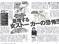 [Weekly Playboy] 2017 No.07 (武田玲奈 冨手麻妙 川口春奈 瑠衣夏 野村麻純 入矢麻衣 橋本梨菜 他)