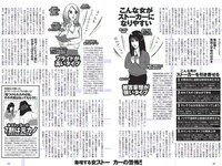 [Weekly Playboy] 2017 No.07 (武田玲奈 冨手麻妙 川口春奈 瑠衣夏 野村麻純 入矢麻衣 橋本梨菜 他)