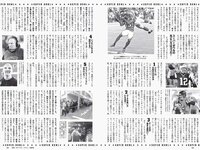 [Weekly Playboy] 2017 No.07 (武田玲奈 冨手麻妙 川口春奈 瑠衣夏 野村麻純 入矢麻衣 橋本梨菜 他)