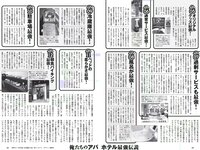[Weekly Playboy] 2017 No.07 (武田玲奈 冨手麻妙 川口春奈 瑠衣夏 野村麻純 入矢麻衣 橋本梨菜 他)