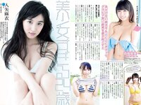 [Weekly Playboy] 2017 No.07 (武田玲奈 冨手麻妙 川口春奈 瑠衣夏 野村麻純 入矢麻衣 橋本梨菜 他)
