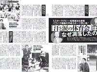[FLASH] 電子版 2018 No.11.13 (アンジェラ芽衣 桃月なしこ 永尾まりや 林ゆめ 天木じゅん 他)