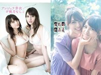 [FLASH] 電子版 2018 No.11.13 (アンジェラ芽衣 桃月なしこ 永尾まりや 林ゆめ 天木じゅん 他)