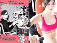 [FLASH] 電子版 2018 No.11.13 (アンジェラ芽衣 桃月なしこ 永尾まりや 林ゆめ 天木じゅん 他)