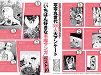 [FLASH] 電子版 2018 No.11.13 (アンジェラ芽衣 桃月なしこ 永尾まりや 林ゆめ 天木じゅん 他)