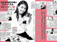 [FLASH] 電子版 2018 No.11.13 (アンジェラ芽衣 桃月なしこ 永尾まりや 林ゆめ 天木じゅん 他)