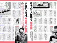 [FLASH] 電子版 2018 No.11.13 (アンジェラ芽衣 桃月なしこ 永尾まりや 林ゆめ 天木じゅん 他)