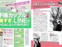 [FLASH] 電子版 2018 No.11.13 (アンジェラ芽衣 桃月なしこ 永尾まりや 林ゆめ 天木じゅん 他)