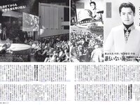 [FLASH] 電子版 2018 No.11.13 (アンジェラ芽衣 桃月なしこ 永尾まりや 林ゆめ 天木じゅん 他)