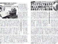 [FLASH] 電子版 2018 No.11.13 (アンジェラ芽衣 桃月なしこ 永尾まりや 林ゆめ 天木じゅん 他)