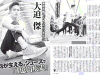 [FLASH] 電子版 2018 No.11.13 (アンジェラ芽衣 桃月なしこ 永尾まりや 林ゆめ 天木じゅん 他)