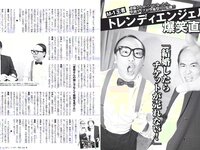 [FLASH] 電子版 2018 No.11.13 (アンジェラ芽衣 桃月なしこ 永尾まりや 林ゆめ 天木じゅん 他)
