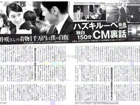 [FLASH] 電子版 2018 No.11.13 (アンジェラ芽衣 桃月なしこ 永尾まりや 林ゆめ 天木じゅん 他)