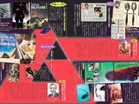 [FLASH] 電子版 2018 No.11.13 (アンジェラ芽衣 桃月なしこ 永尾まりや 林ゆめ 天木じゅん 他)