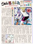 [FLASH] 電子版 2018 No.11.13 (アンジェラ芽衣 桃月なしこ 永尾まりや 林ゆめ 天木じゅん 他)