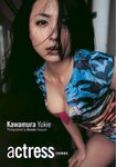 [Weekly Playboy Magazine] 2009 No.34-35 杉本有美,川村ゆきえ,スザンヌ,AKB48,柏木由紀,宮澤佐江,あいださくら[41P]