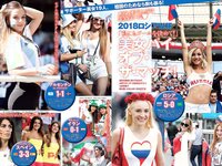 [FLASH] 電子版 2018 No.07.10 (筧美和子 澤北るな 真島なおみ 森咲智美 武田梨奈 竹内渉 朝比奈祐未 他)